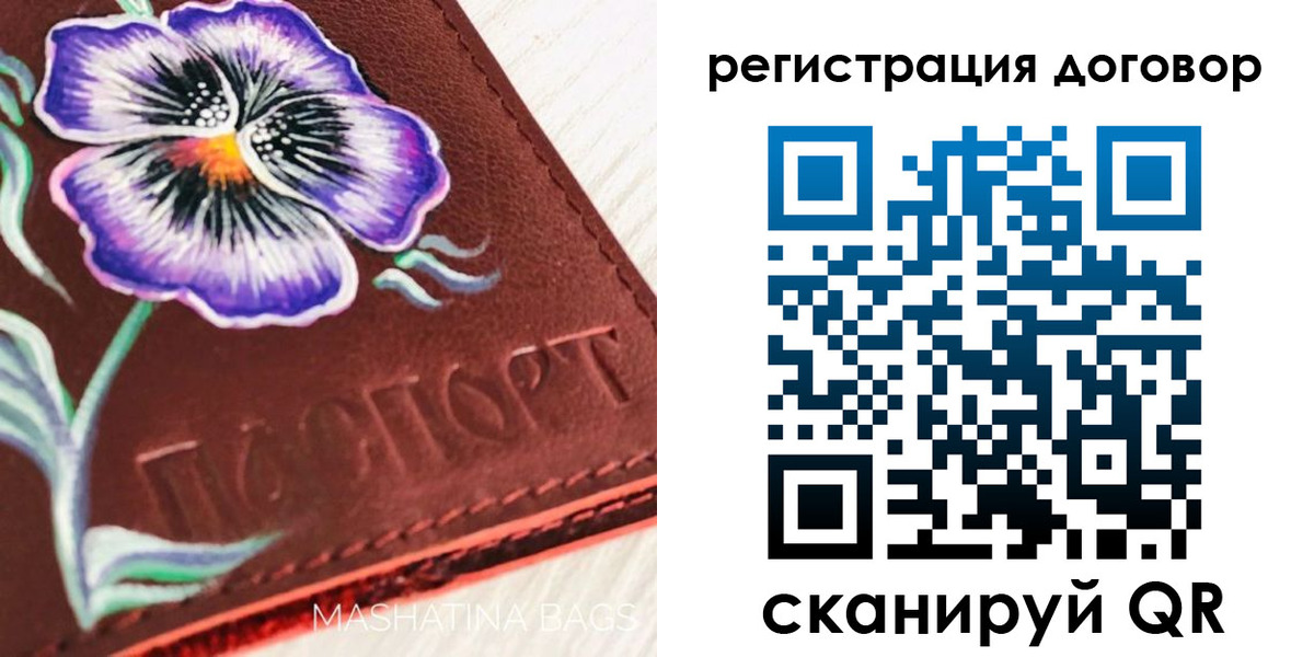 прописка в Ивановской области