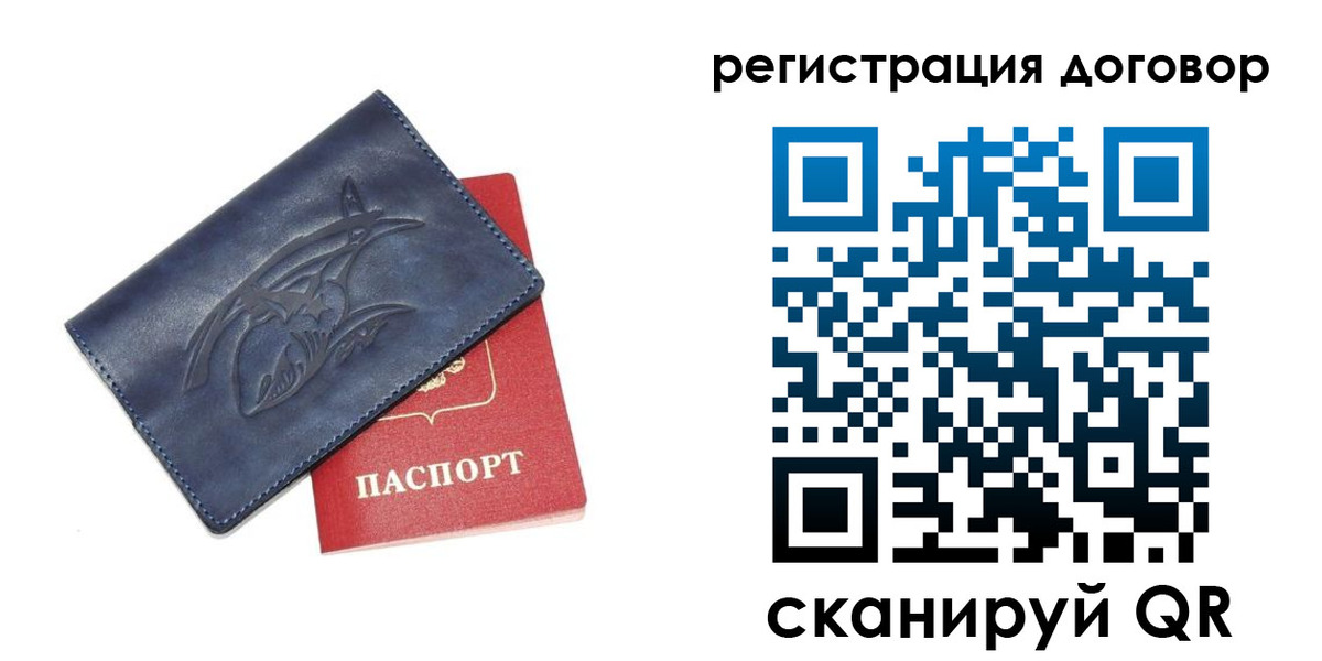 прописка 2025 в Ивановской области