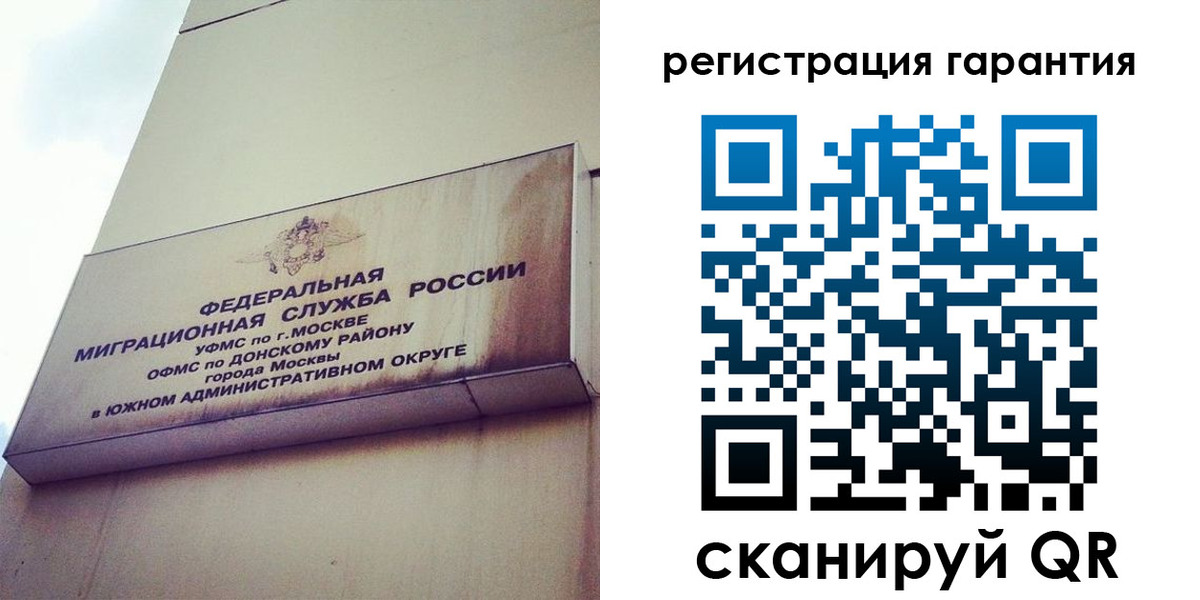 временная регистрация в квартире в Ивановской области