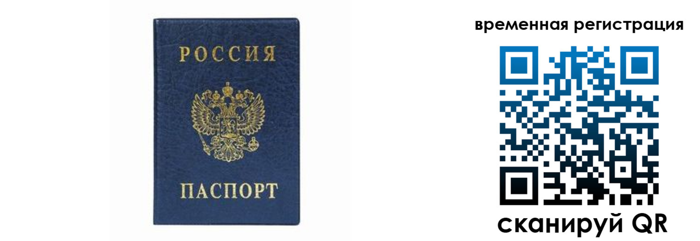 прописка от собственника в Ивановской области
