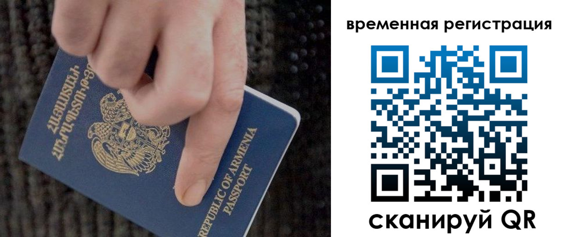 временная регистрация купить в Ивановской области