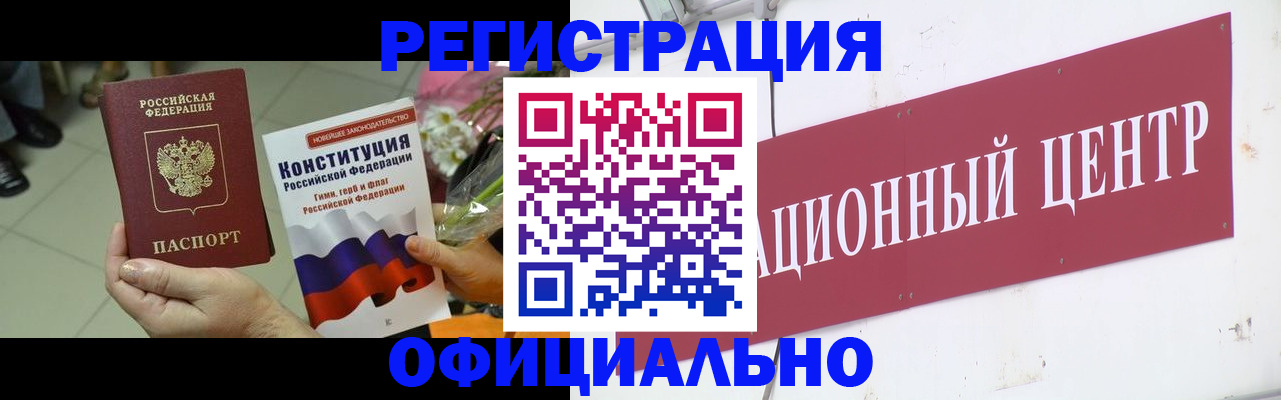 временная прописка в Ивановской области
