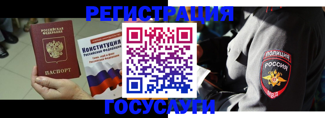 временная регистрация собственник в Ивановской области