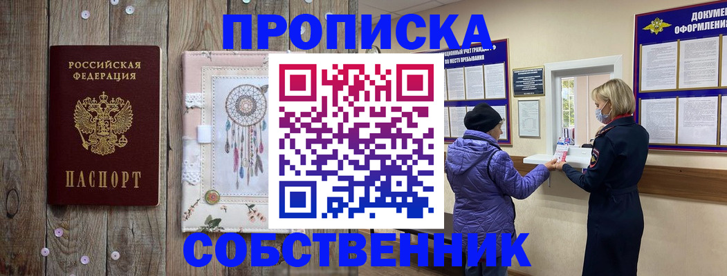 временная регистрация в Ивановской области