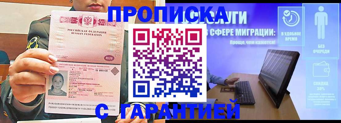 временная регистрация в Ивановской области