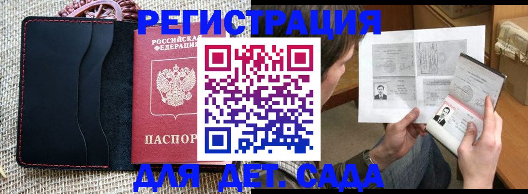 прописка для школы в Ивановской области